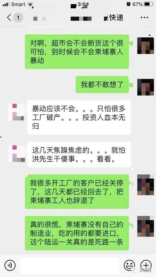 柬埔寨最新声明爆料视频,视频爆料揭示关键信息